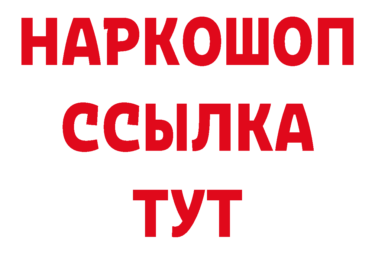 ТГК гашишное масло онион даркнет ОМГ ОМГ Петровск-Забайкальский